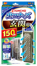 楽天市場 金鳥 Kincho キンチョウ 虫コナーズ 玄関用 150日用 無臭 1 楽天市場 金鳥 Kincho キンチョウ 虫コナーズ 玄関用 150日用 無臭 1