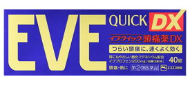 【第(2)類医薬品】エスエス製薬　イブクイック頭痛薬DX　(40錠)　解熱鎮痛薬　頭痛・熱に　【セルフメディケーション税制対象商品】