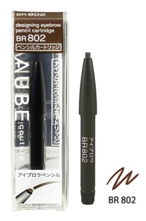 花王 ソフィーナ AUBE オーブ クチュール デザイニングアイブロウペンシル カートリッジ ブラウン 802 (1個) ツルハドラッグ 花王 ソフィーナ オーブ クチュール デザイニングアイブロウ ペンシル カートリッジ BR802