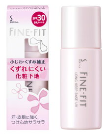 花王　ソフィーナ　ファインフィット　くずれにくい化粧下地　SPF30　PA+++　(25mL)