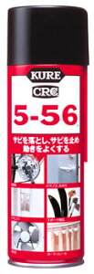 呉工業 KURE クレ CRC 5-56 (220mL) 防錆・潤滑剤