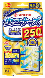 金鳥　KINCHO　キンチョウ　虫コナーズ　プレートタイプ　250日用　無臭　(1個)　虫よけ