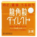 【第3類医薬品】龍角散　ダイレクト　トローチ　マンゴー　(20錠)　のどのあれ　不快感　生薬　ツルハドラッグ ランキングお取り寄せ