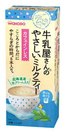 楽天市場 牛乳屋さんのミルクティーの通販