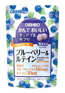 オリヒロ　かんでおいしいチュアブルサプリ　ブルーベリー＆ルテイン　30日分　(120粒)　サプリメント　…