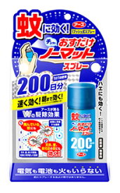 ★セール★　アース製薬　おすだけノーマット　スプレータイプ　200日分　(41.7mL)　【防除用医薬部外品】