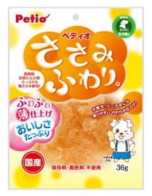 ペティオ　ささみふわり。　(36g)　ドッグフード　犬用おやつ