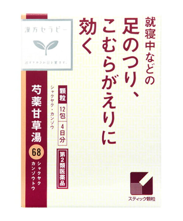 楽天市場】【第2類医薬品】【☆】 クラシエ薬品 漢方セラピー 「クラシエ」漢方 芍薬甘草湯エキス顆粒 (1.5g×12包) 芍薬甘草湯 こむらがえり : ツルハドラッグ 楽天市場】【第2類医薬品】【☆】 クラシエ薬品 漢方セラピー 「クラシエ」漢方 芍薬甘草湯エキス顆粒 (1.5g×12包) 芍薬甘草湯 こむらがえり : ツルハドラッグ