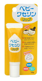 健栄製薬　ベビーワセリンリップ　(10g)　リップクリーム