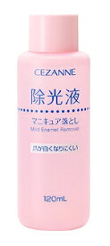 セザンヌ化粧品　マイルド　エナメルリムーバーN　(120mL)　除光液