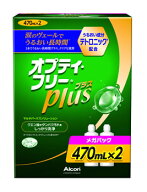 日本アルコン　オプティフリー　プラス　メガパック　(470mL×2本)　ソフトコンタクトレンズ用消毒液　【…