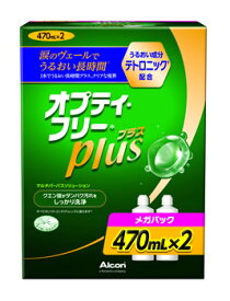 日本アルコン　オプティフリー　プラス　メガパック　(470mL×2本)　ソフトコンタクトレンズ用消毒液　【医薬部外品】