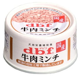 デビフ　牛肉ミンチ　(65g)　ドッグフード　栄養補完食