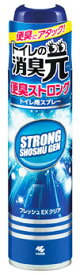 小林製薬　消臭元スプレー　便臭ストロング　(280mL)　消臭・芳香剤