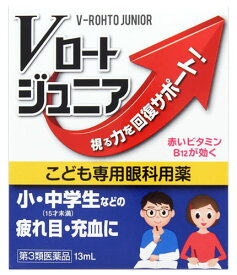 【第3類医薬品】ロート製薬　Vロートジュニア　(13mL)　小・中学生などの疲れ目・充血に　目薬　【セルフメディケーション税制対象商品】