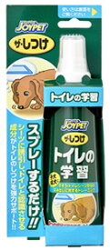 アースペット　ジョイペット　ザ・しつけ　トイレの学習　(100mL)　犬用　しつけ用スプレー