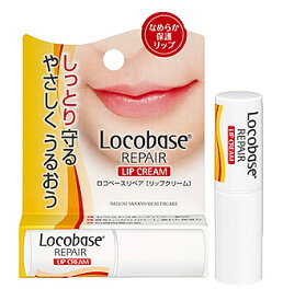 第一三共ヘルスケア　ロコベースリペア　リップクリーム　(3g)　口唇保護クリーム