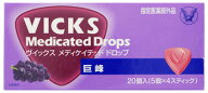 大正製薬　ヴイックス　メディケイテッド　ドロップ　巨峰　(20個入)　【指定医薬部外品】