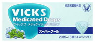 大正製薬　ヴイックス　メディケイテッド　ドロップ　スーパークール　(20個入)　【指定医薬部外品】
