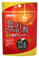 オリヒロ　低分子ヒアルロン酸+30倍濃密コラーゲン　(30粒)　ヒアルロン酸　コラーゲン　【送料無料】　…