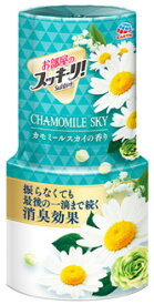 【特売】　アース製薬　お部屋のスッキーリ！　カモミールスカイの香り　(400mL)　部屋用　芳香・消臭剤