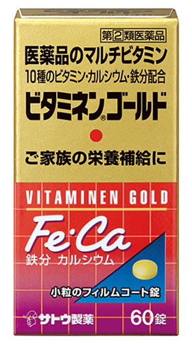 佐藤製薬　ビタミネンゴールド　(60錠)　10種のビタミン・鉄分・カルシウム配合　　