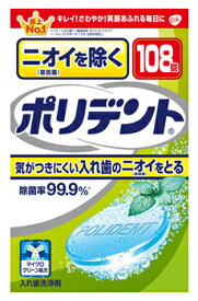 【特売】　アース製薬　グラクソ・スミスクライン　ニオイを除く　ポリデント　(108錠)　入れ歯洗浄剤