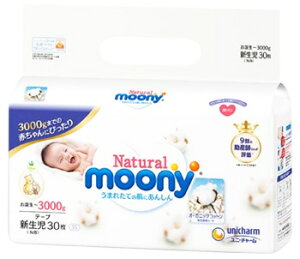 新生児 ムーニー おむつの通販 価格比較 価格 Com