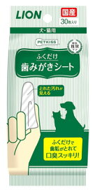 ライオン　ペットキッス　歯みがきシート　(30枚)　犬猫用　歯磨き　シート　デンタルケア