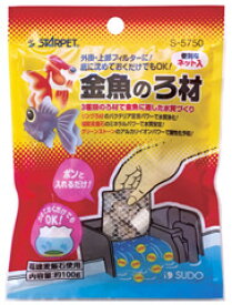 楽天市場 金魚濾材の通販 楽天市場 金魚濾材の通販