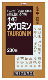 【第2類医薬品】興和新薬　小粒タウロミン　(200錠)　【セルフメディケーション税制対象商品】