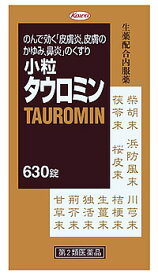 【第2類医薬品】興和新薬　小粒タウロミン　(630錠)　【セルフメディケーション税制対象商品】