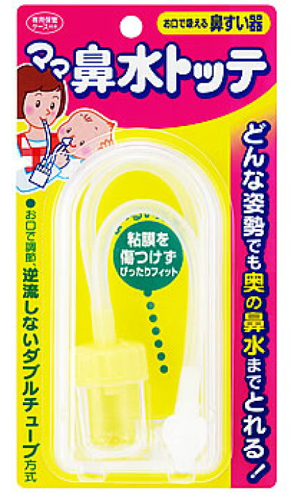 楽天市場】丹平製薬 ママ鼻水トッテ お口で吸える鼻すい器 (1個 