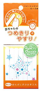 アリーナ ベビーキュピカ! 赤ちゃんのつめきり用やすり (7本) 0〜3歳 ベビー用爪やすり 爪切り
