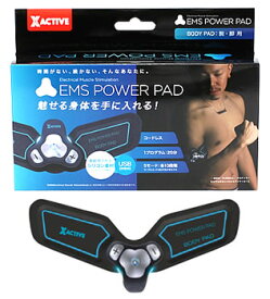 XACTIVE　USB充電式　シリコン　EMS　POWER　PAD　腕・脚用　(1個)　トレーニング　ダイエット器具