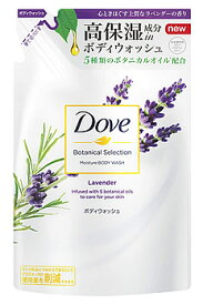 ★セール★　ユニリーバ　Dove　ダヴ　ボディウォッシュ　ボタニカルセレクション　ラベンダー　つめかえ用　(360g)　詰め替え用　ボディソープ　ボディシャンプー