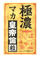メタボリック　極濃マカ皇帝倫粒　(80粒)　マカ　トンカットアリ　栄養補助食品　※軽減税率対象商品