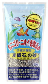 楽天市場 金魚 麦飯石の通販