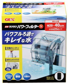 ジェックス　簡単ラクラクパワーフィルター　S　(1個)　水槽用外掛け式フィルター　20〜40cm水槽用　観賞魚用品