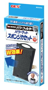 ジェックス 簡単ラクラクフィルター スポンジカセットWパワー M (1個) ろ過材 観賞魚用品