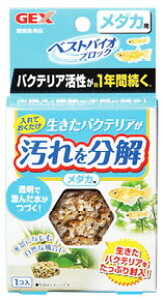 ジェックス ベストバイオブロック メダカ用 (1個) バクテリア 濾過材 ろ過材 観賞魚用品