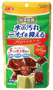 ジェックス カメ元気 プロバイオフード (65g) 亀 かめ エサ