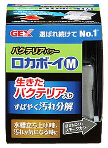 ジェックス ロカボーイM バクテリアパワー (1個) 水中フィルター 観賞魚用品