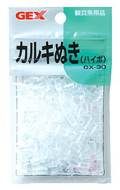 ジェックス　GX-30　カルキぬき　ハイポ　(30g)　カルキ抜き　水質調整剤　観賞魚用品