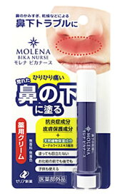 ゼリア新薬　モレナ　ビカナース　(3.5g)　鼻下用　薬用クリーム　【医薬部外品】