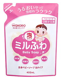 和光堂　ミルふわ　全身ベビーソープ　泡タイプ　つめかえ用　(400mL)　詰め替え用　ベビー用全身シャンプー　ボディソープ