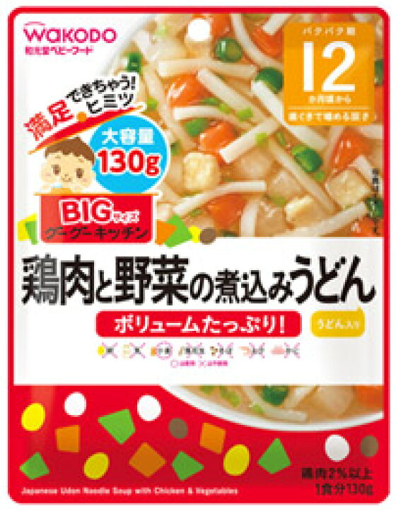 34円 【65%OFF!】 和光堂ベビーフード 具たっぷりグーグーキッチン 煮込みハンバーグ 豆腐入り 80g 12か月頃から 歯ぐきで噛める固さ ※軽減税率対象商品 34円 【65%OFF!】 和光堂ベビーフード 具たっぷりグーグーキッチン 煮込みハンバーグ 豆腐入り 80g 12か月頃から 歯ぐきで噛める固さ ※軽減税率対象商品