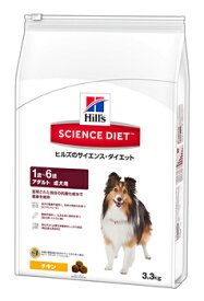 ヒルズ　サイエンスダイエット　アダルト　成犬用　1歳〜6歳　(3.3kg)　ドッグフード　ドライ
