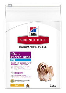 ヒルズ サイエンスダイエット シニアプラス 小粒 高齢犬用 10歳以上 (3.3kg) ドッグフード ドライ