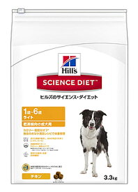 ヒルズ　サイエンスダイエット　ライト　肥満傾向の成犬用　1歳〜6歳　(3.3kg)　ドッグフード　ドライ